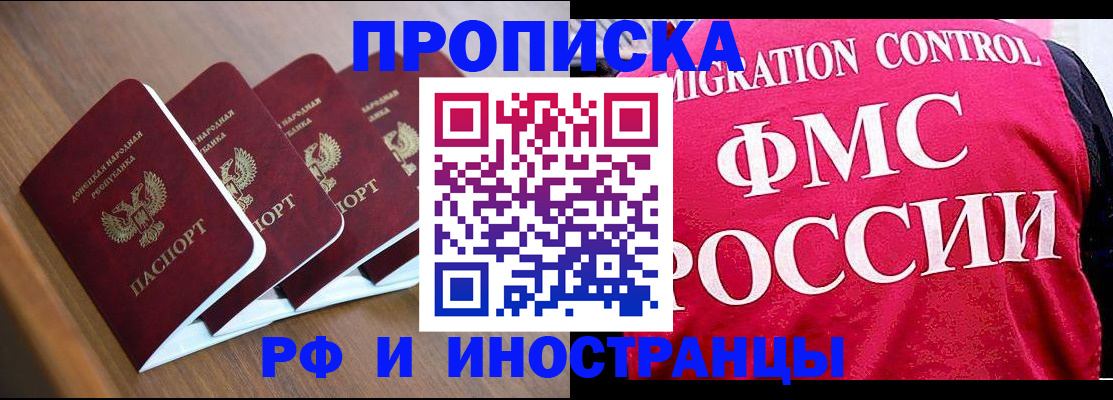 временная регистрация недорого в Порхове
